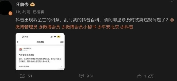 为于朦胧发声  女编剧被加注“坠亡”标签