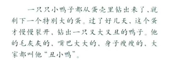 语文课本里那些“已删节”藏着什么秘密？