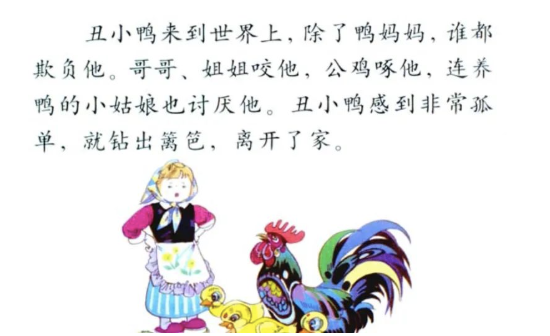 语文课本里那些“已删节”藏着什么秘密？