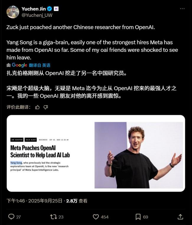 刚刚，Meta从OpenAI挖走了清华“超级大脑”
