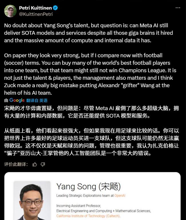 刚刚，Meta从OpenAI挖走了清华“超级大脑”