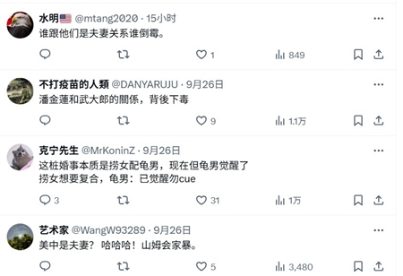 李强重提美中“夫妻关系”引嘲讽