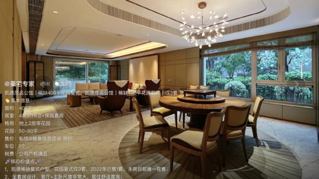 王思聪卖掉豪宅 血亏2千万