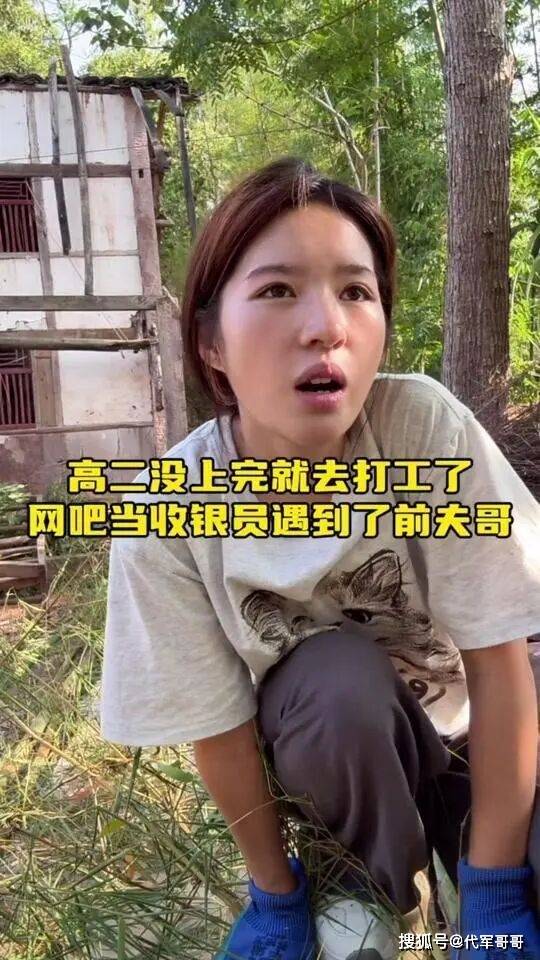 中国“尬舞网红”自曝遭前夫家暴 花其百万泡妞