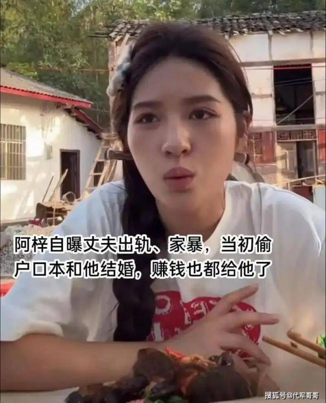 中国“尬舞网红”自曝遭前夫家暴 花其百万泡妞