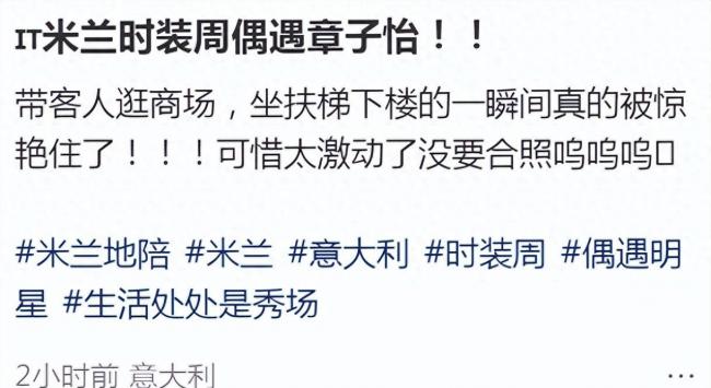 章子怡母女米兰逛商场，76岁妈妈穿搭时髦