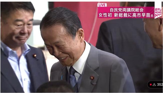 高市早苗胜出 有个大佬笑得合不拢嘴
