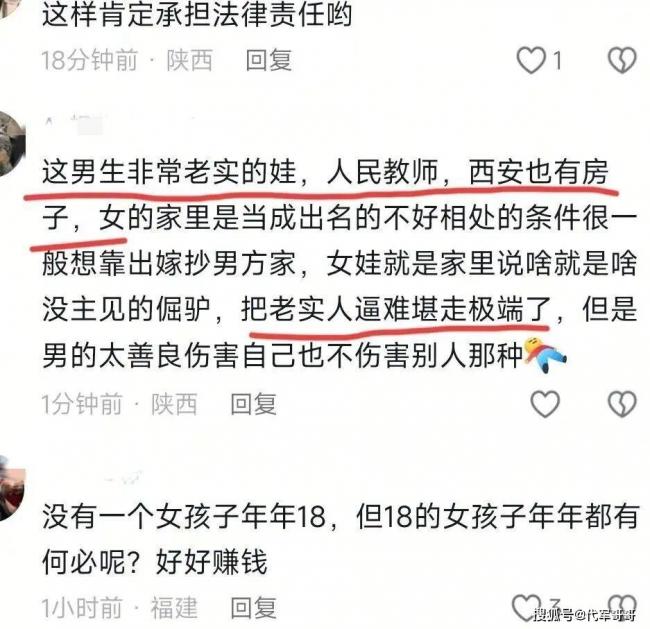 陕西新郎婚礼前1小时跳河身亡 传女方临时加价