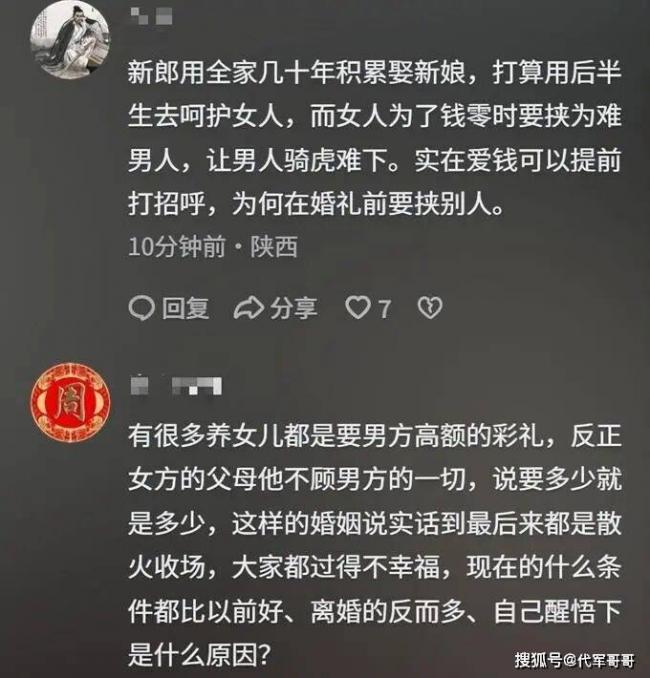 陕西新郎婚礼前1小时跳河身亡 传女方临时加价