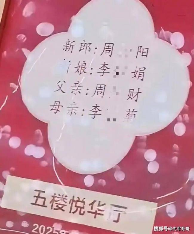 陕西新郎婚礼前1小时跳河身亡 传女方临时加价