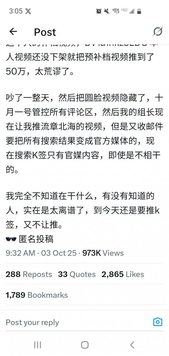 中宣部和网信办打架？审核员自述K签诡异一幕