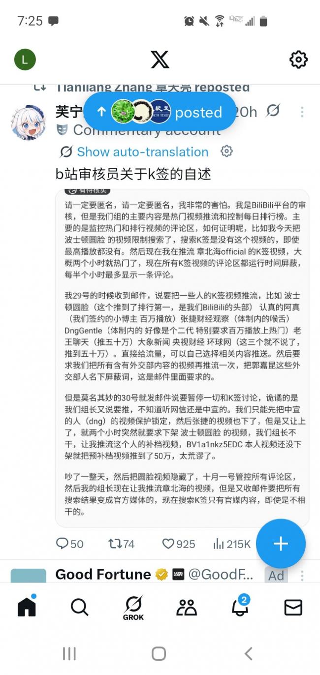 中宣部和网信办打架？审核员自述K签诡异一幕
