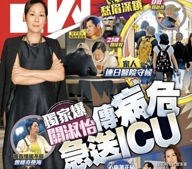 59岁香港著名歌星被曝送ICU急救，23岁儿子痛哭