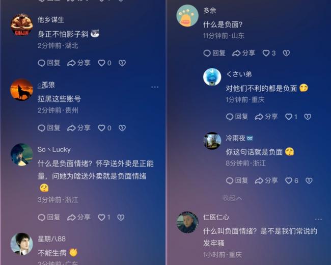 人民日报翻车，网民们不好糊弄了