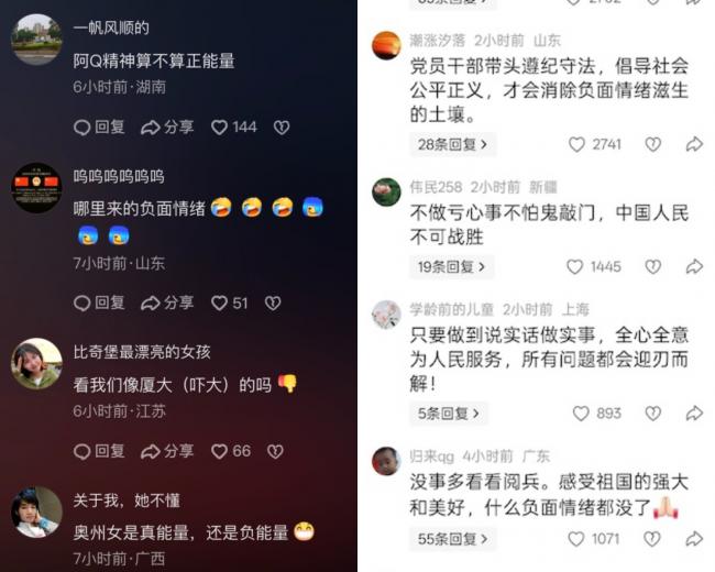 人民日报翻车，网民们不好糊弄了