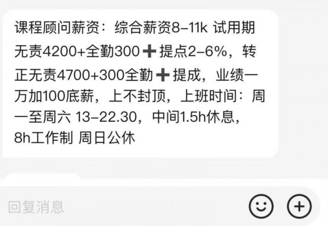 “月薪5万裸辞”的爽文 把复工的人骗惨了