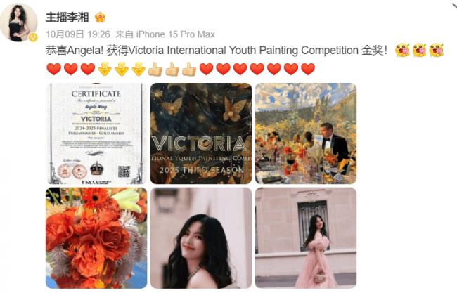 王诗龄获国际著名绘画大赛金奖 李湘王岳伦激动
