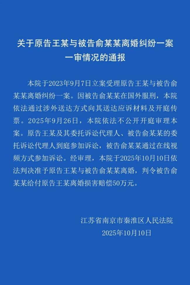 孕妇泰国堕崖案，一审宣判出炉