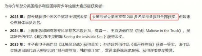 王诗龄金奖水分被扒，一画室200多人都得奖