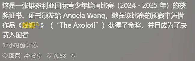 王诗龄金奖水分被扒，一画室200多人都得奖