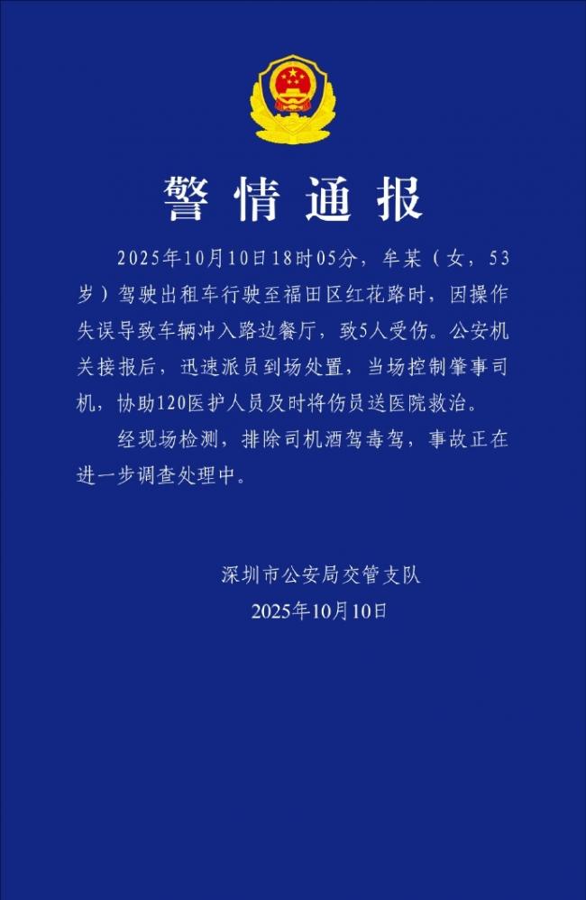 深圳恐怖车祸  女司机驾车冲入路边餐厅