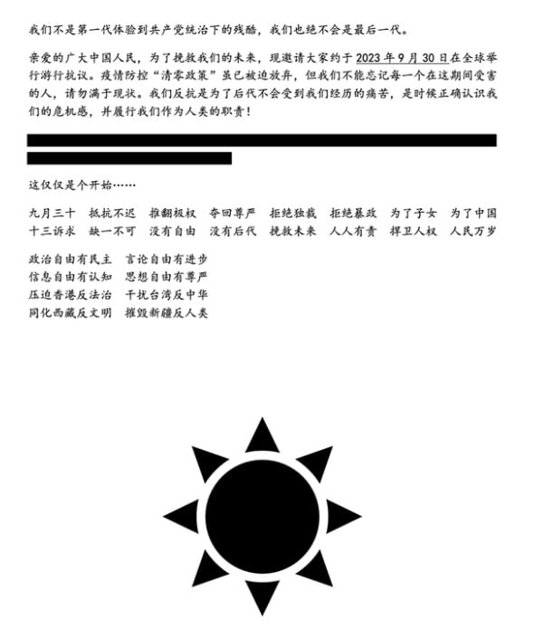广东知名反共勇士成功逃离中国 引关注