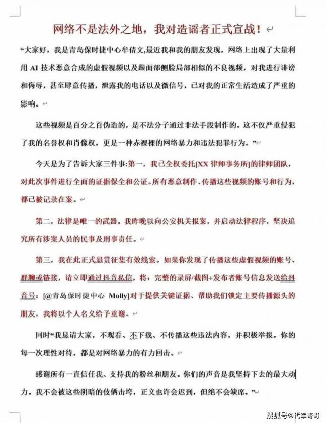 青岛保时捷女销冠报警，她到底经历了什么