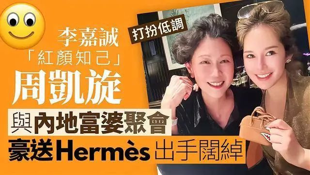 李嘉诚红颜知己周凯旋露面 一头短发很飒爽 李嘉诚红颜知己周凯旋露面 一头短发很飒爽