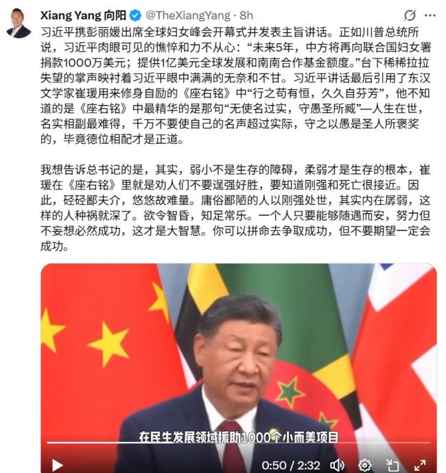 习现身全球妇女峰会，精神状态众说纷纭