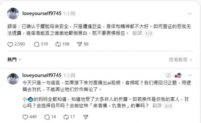 于朦胧妈妈去世是假的!知情者揭最新近况 于朦胧妈妈去世是假的!知情者揭最新近况