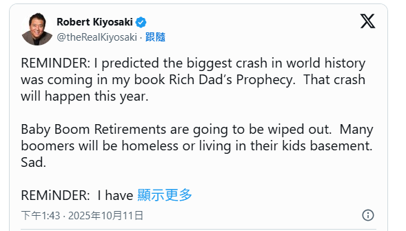 史上最大股灾年底前降临 快转进这两种资产
