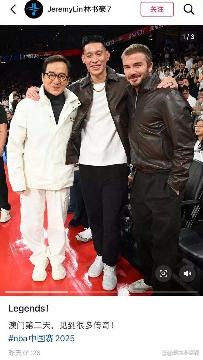 成龙被指不尊重马云 合影不带他还忽略他搭讪 成龙被指不尊重马云 合影不带他还忽略他搭讪