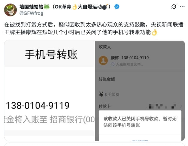 传央视吹哨人再发声：央视翻天覆地....