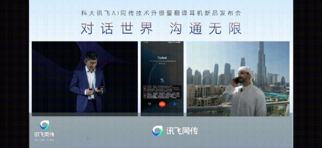 再颠覆！中国AI翻译耳机通话翻译，实测震撼