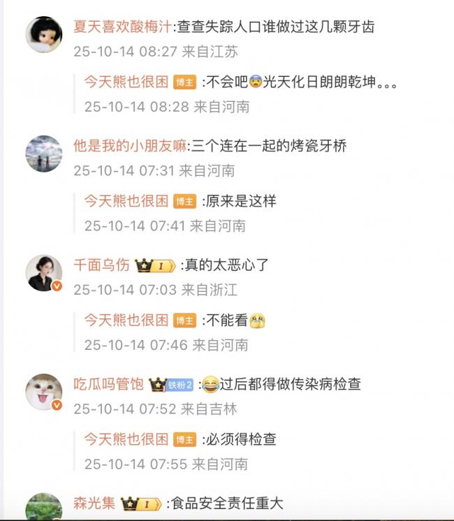 吓人！吉林香肠吃出3颗牙 广东烧麦吃出2颗