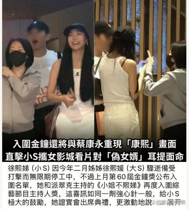 小S和女儿看电影 眼睛肿胀已活成另一个S妈 小S和女儿看电影 眼睛肿胀已活成另一个S妈