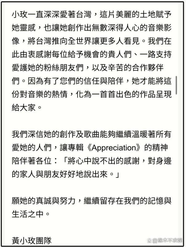 34岁歌手黄小玫去世:长得美还是学霸 死因曝光 34岁歌手黄小玫去世:长得美还是学霸 死因曝光