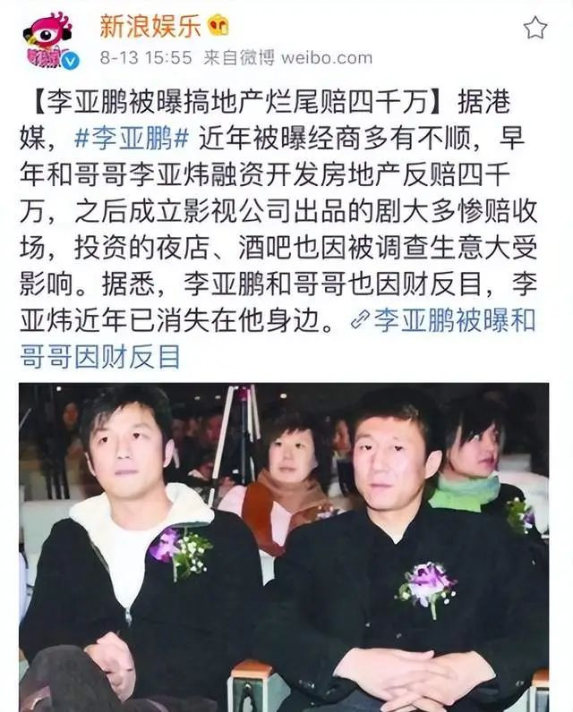 李亚鹏父亲离世母亲已81岁 哥哥因钱反目 李亚鹏父亲离世母亲已81岁 哥哥因钱反目