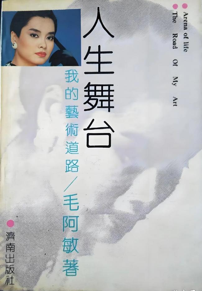 毛阿敏:人生低谷我被前男友毒打 那年刻骨铭心 毛阿敏:人生低谷我被前男友毒打 那年刻骨铭心