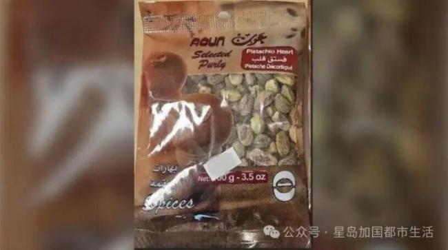 沙门氏菌警报!开心果召回波及三省 千万别买错 沙门氏菌警报!开心果召回波及三省 千万别买错