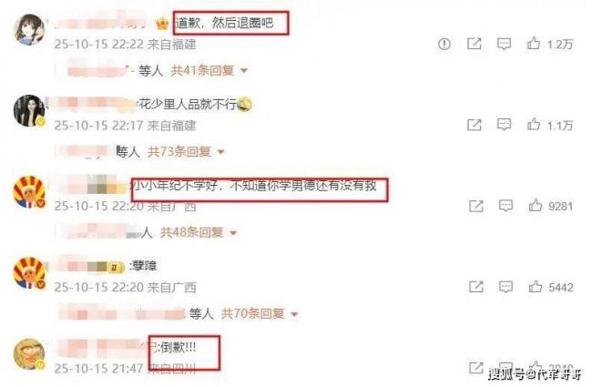 19岁中国顶流男星被曝脚踩三只船 殴打大4岁女友 19岁中国顶流男星被曝脚踩三只船 殴打大4岁女友