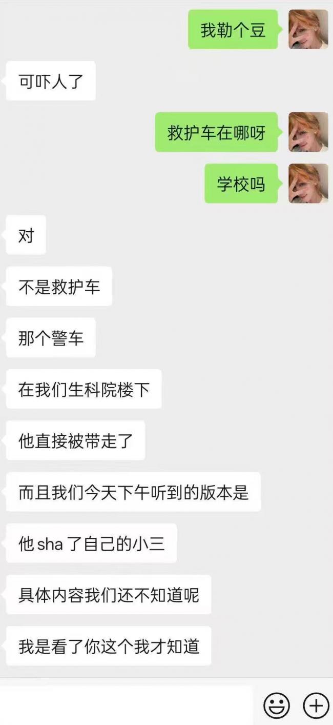 涉分尸网红小三藏雪柜！传中国名校博导被带走