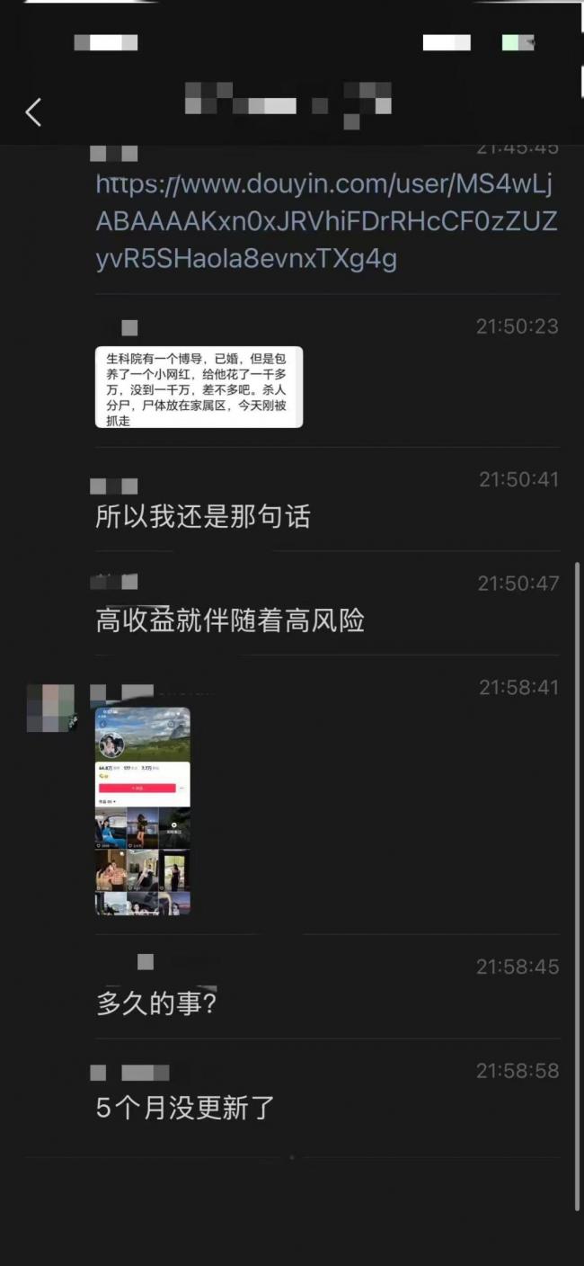 涉分尸网红小三藏雪柜！传中国名校博导被带走