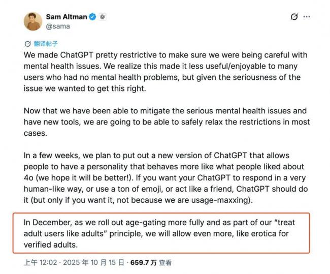 当 ChatGPT 变成 SexGPT
