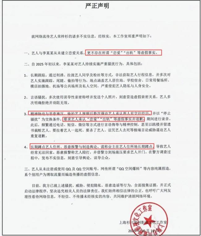 李禹熹公开和荣梓杉聊天记录 开房都不舍花钱 李禹熹公开和荣梓杉聊天记录 开房都不舍花钱