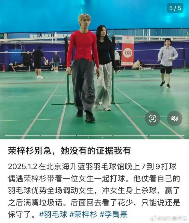 李禹熹公开和荣梓杉聊天记录 开房都不舍花钱 李禹熹公开和荣梓杉聊天记录 开房都不舍花钱