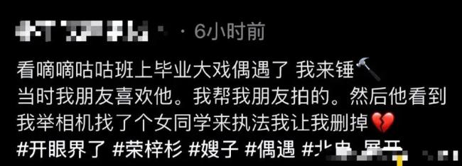 李禹熹公开和荣梓杉聊天记录 开房都不舍花钱 李禹熹公开和荣梓杉聊天记录 开房都不舍花钱