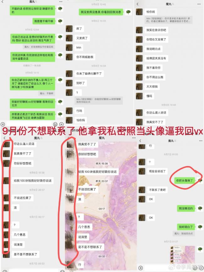 李禹熹公开和荣梓杉聊天记录 开房都不舍花钱 李禹熹公开和荣梓杉聊天记录 开房都不舍花钱