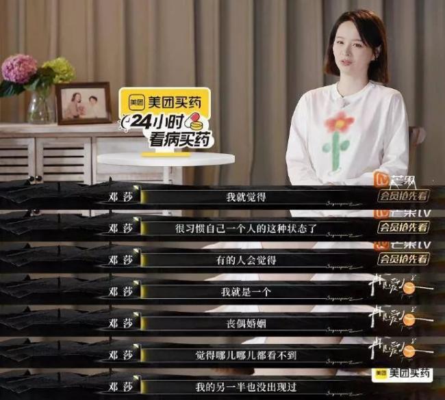 邓莎上再见爱人 被老公吐槽最大贡献是生儿子 邓莎上再见爱人 被老公吐槽最大贡献是生儿子