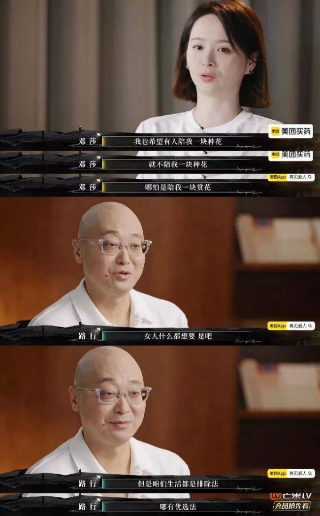 邓莎上再见爱人 被老公吐槽最大贡献是生儿子 邓莎上再见爱人 被老公吐槽最大贡献是生儿子